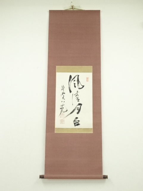 Paintings & Calligraphy